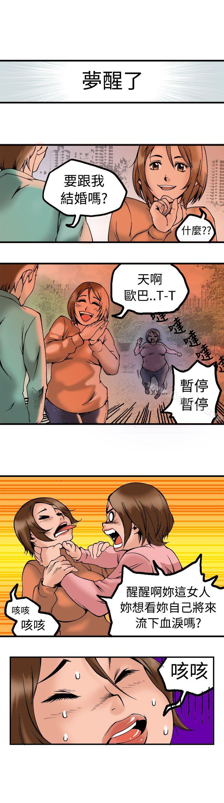 漫画韩国 曖昧   - 立即阅读 第22話第1漫画图片