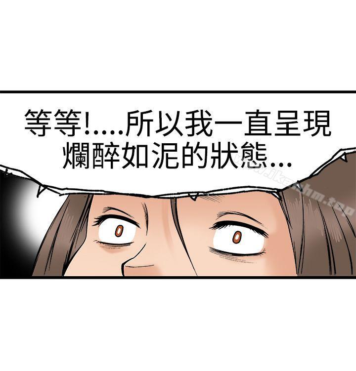 漫画韩国 曖昧   - 立即阅读 第22話第16漫画图片