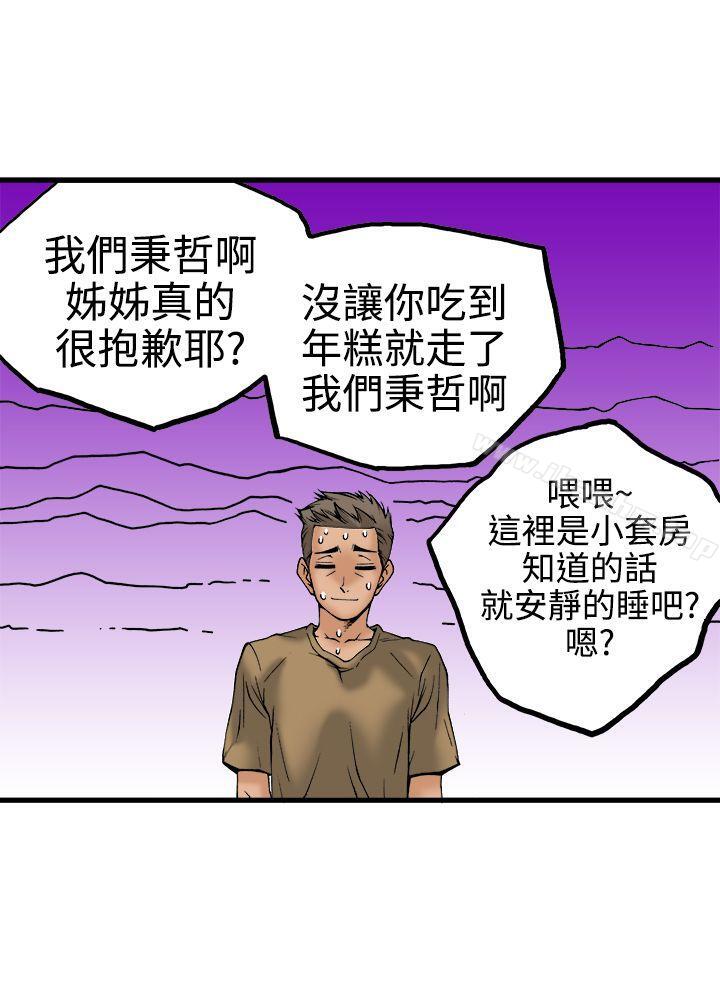 漫画韩国 曖昧   - 立即阅读 第22話第21漫画图片