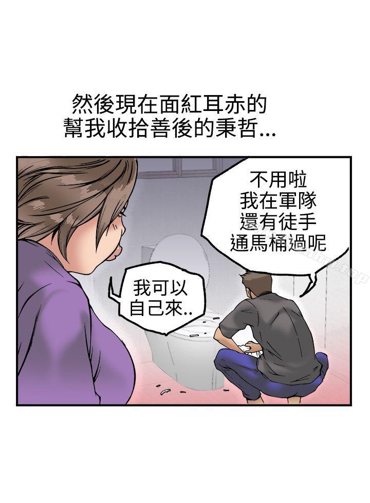 漫画韩国 曖昧   - 立即阅读 第22話第25漫画图片