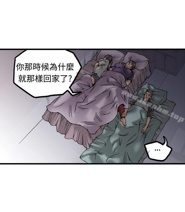 漫画韩国 曖昧   - 立即阅读 第22話第36漫画图片