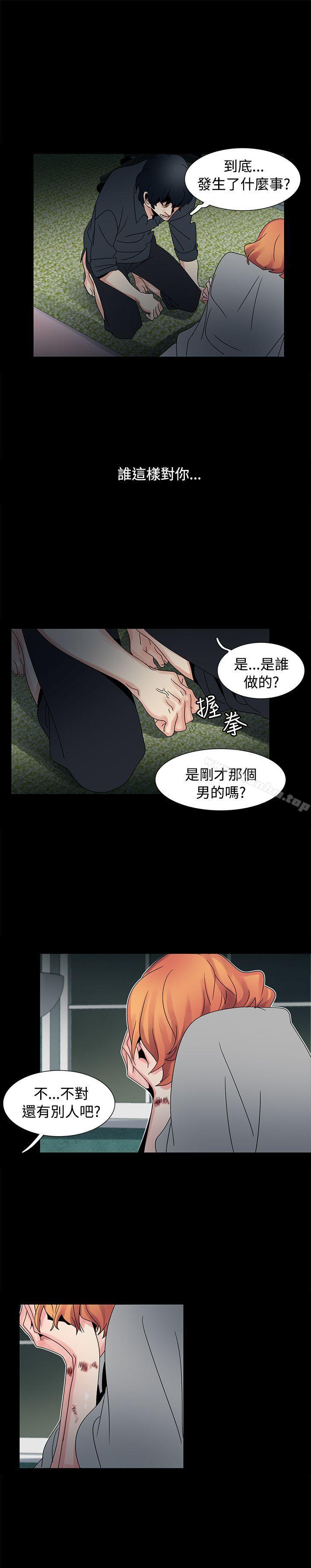 欧菲莉亚 第48話 韩漫图片19