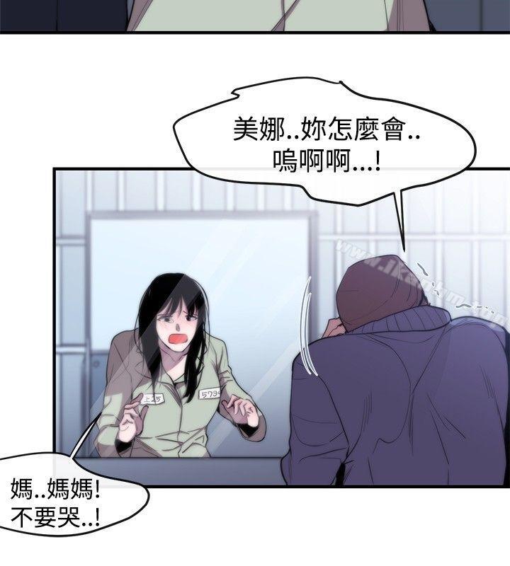 漫画韩国 女助教   - 立即阅读 第8話第14漫画图片