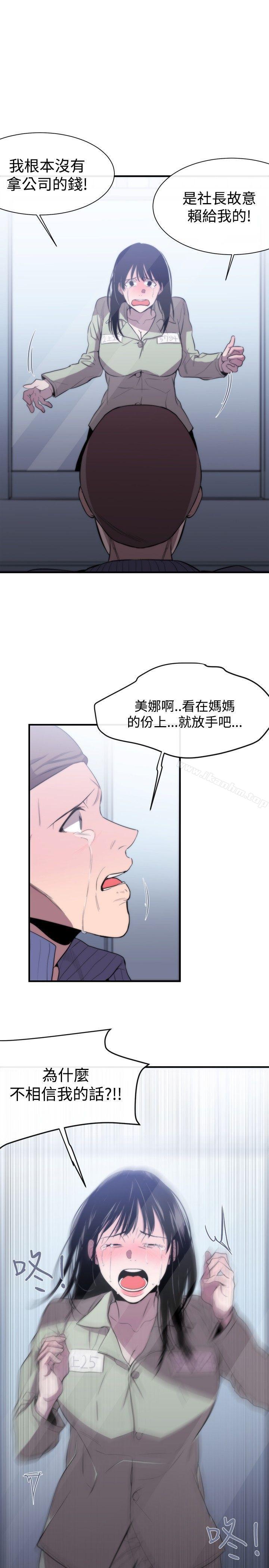 漫画韩国 女助教   - 立即阅读 第8話第19漫画图片
