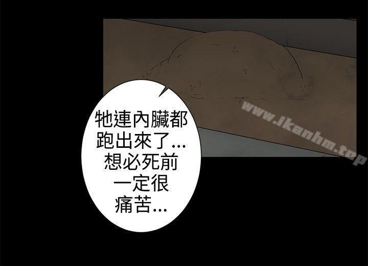 水蛭 第3話 韩漫图片5