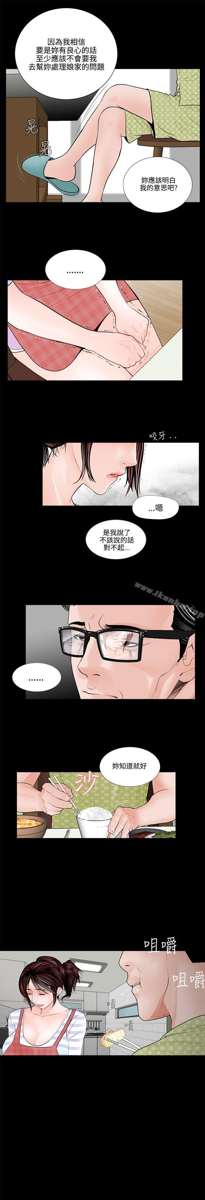 韩漫H漫画 梦魇  - 点击阅读 第1话 17