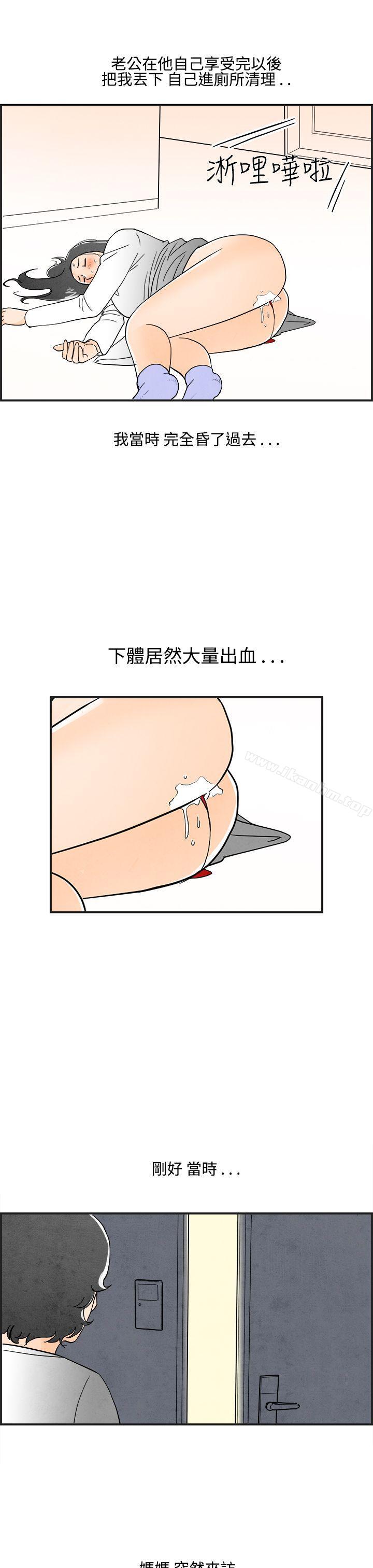 离婚报告书 第14話-性愛成癮癥的老公<3> 韩漫图片1