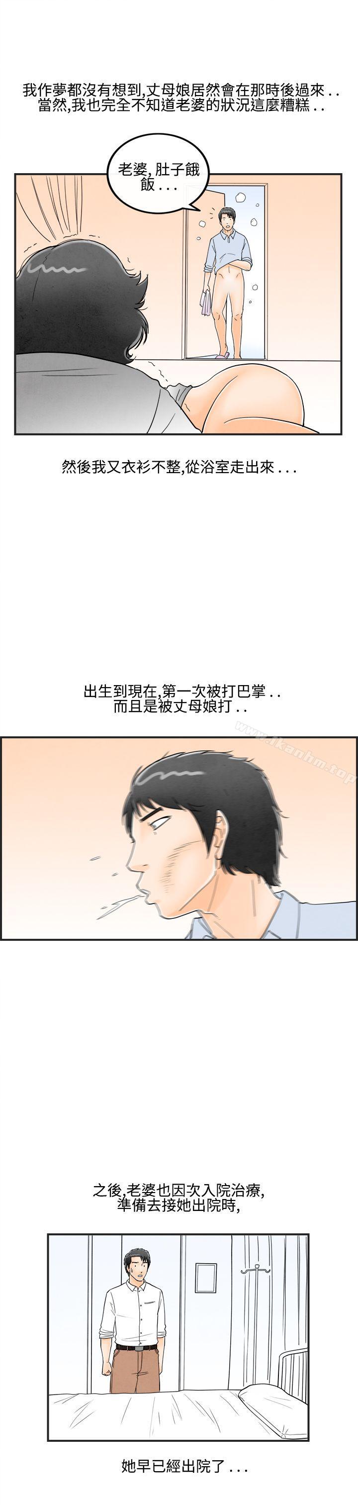 离婚报告书 第14話-性愛成癮癥的老公<3> 韩漫图片5