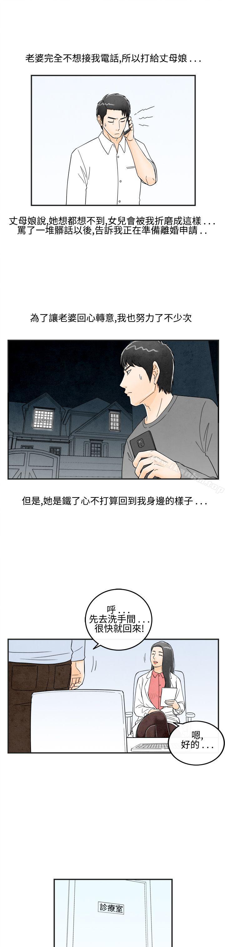 韩漫H漫画 离婚报告书  - 点击阅读 第14话-性爱成瘾症的老公<3> 7