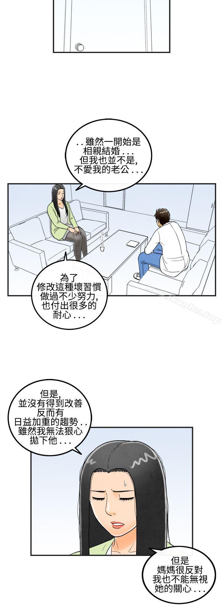 韩漫H漫画 离婚报告书  - 点击阅读 第14话-性爱成瘾症的老公<3> 8