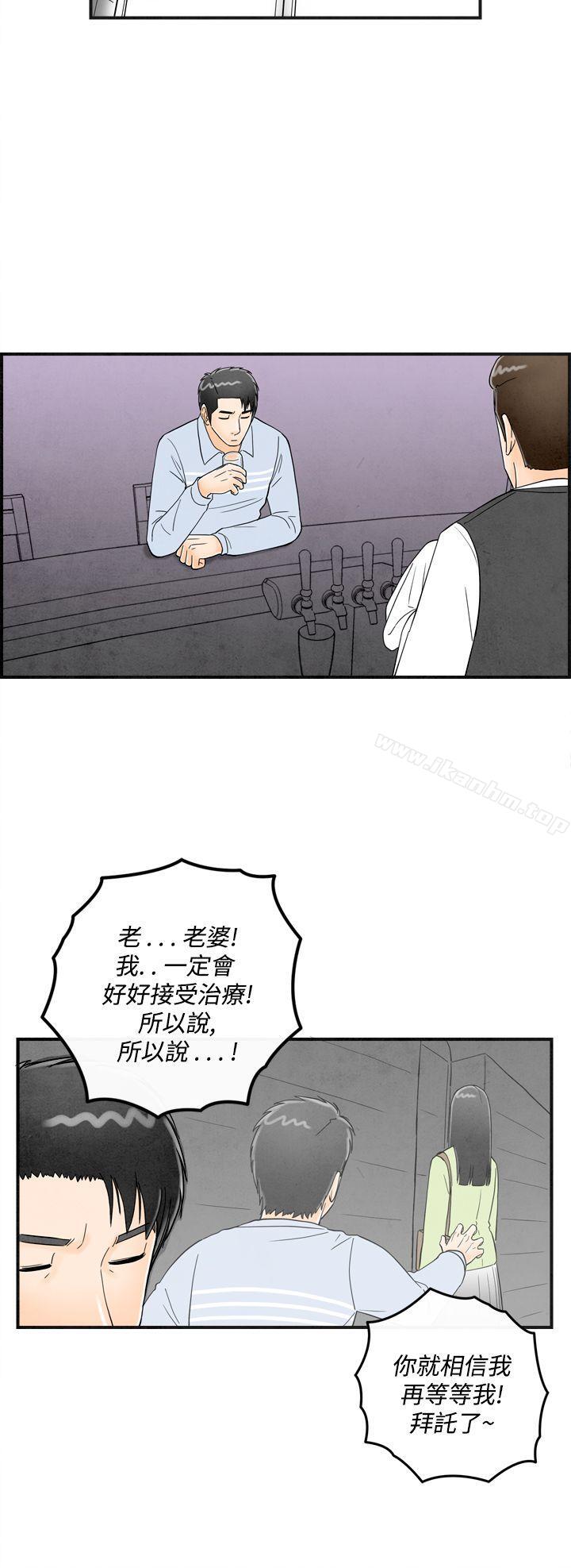 漫画韩国 離婚報告書   - 立即阅读 第14話-性愛成癮癥的老公<3>第18漫画图片