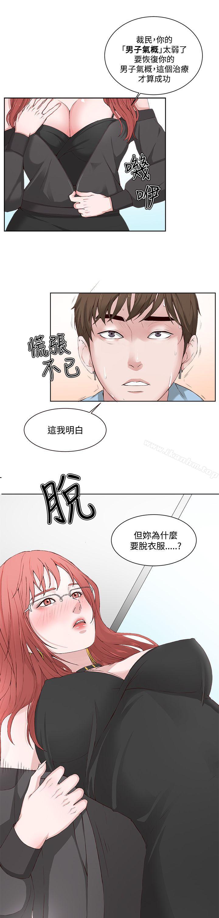 韩漫H漫画 私生:爱到痴狂  - 点击阅读 第2话 19