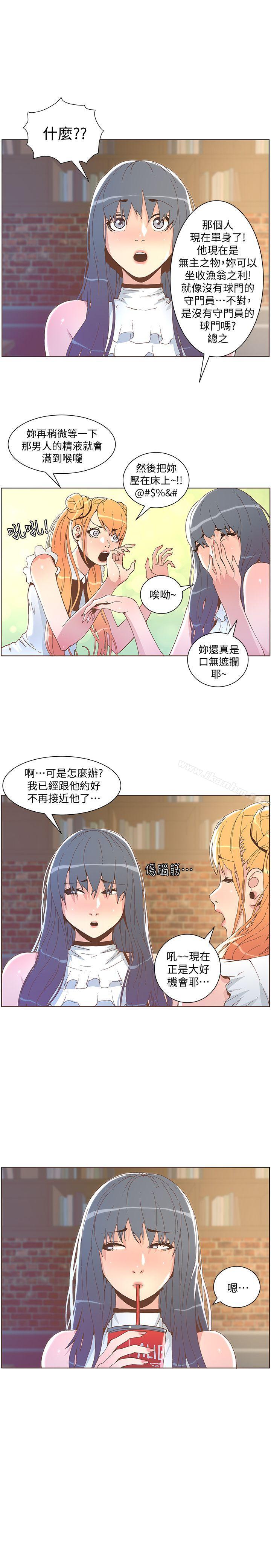 迷人的她漫画 免费阅读 第42话 - 很痛耶! 1.jpg