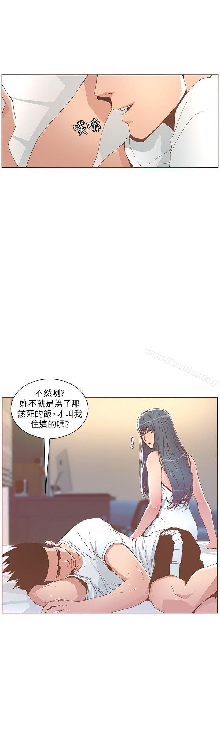 迷人的她漫画 免费阅读 第42话 - 很痛耶! 10.jpg