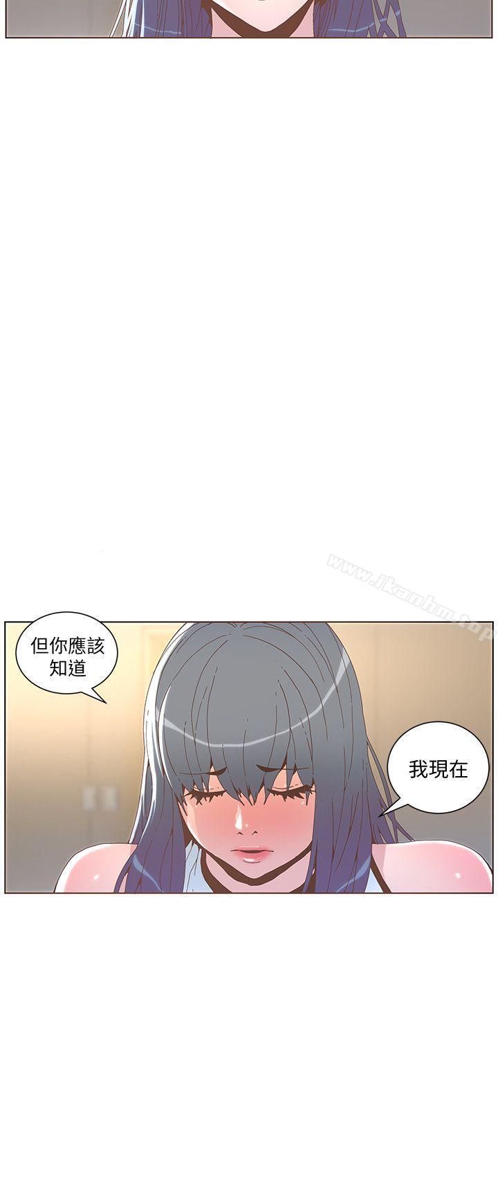 迷人的她漫画 免费阅读 第42话 - 很痛耶! 16.jpg