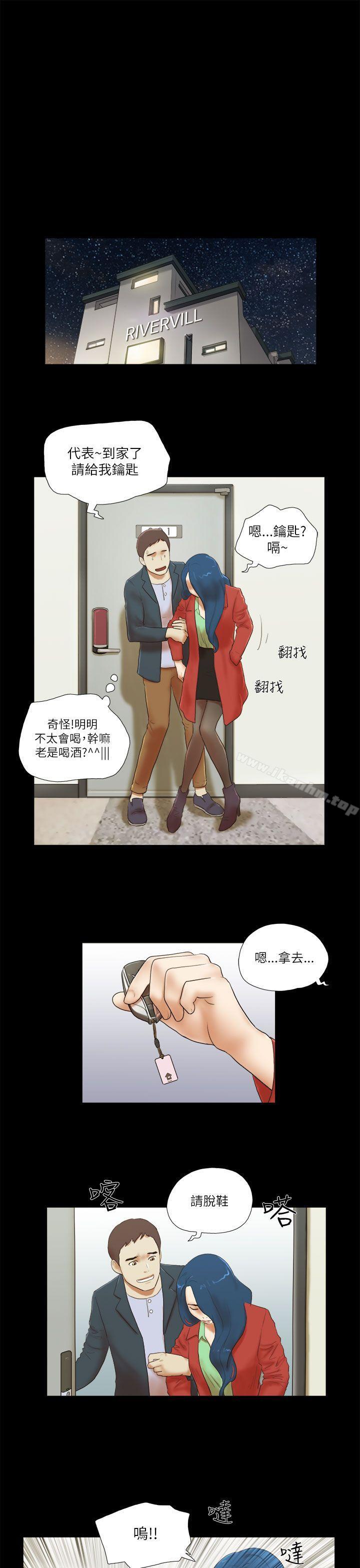 She：我的魅惑女友 在线观看 第52話 漫画图片5