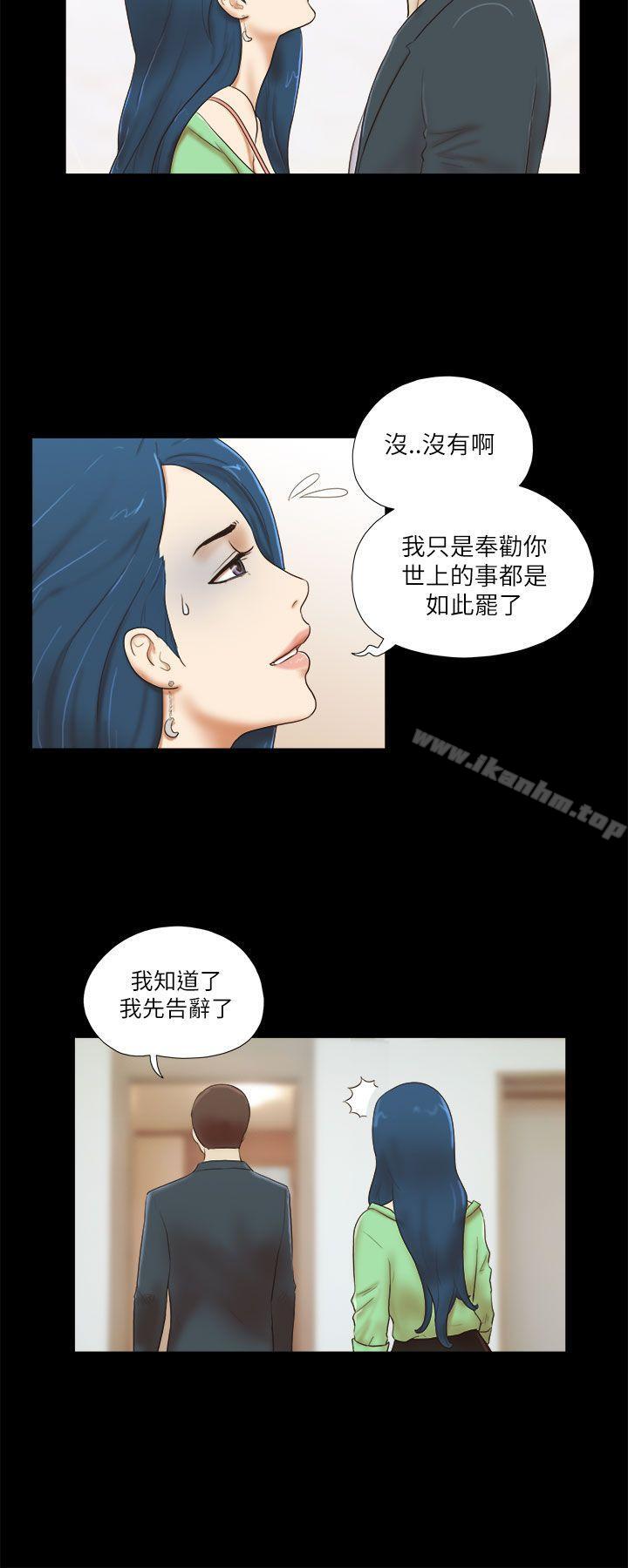 She：我的魅惑女友 第52話 韩漫图片14