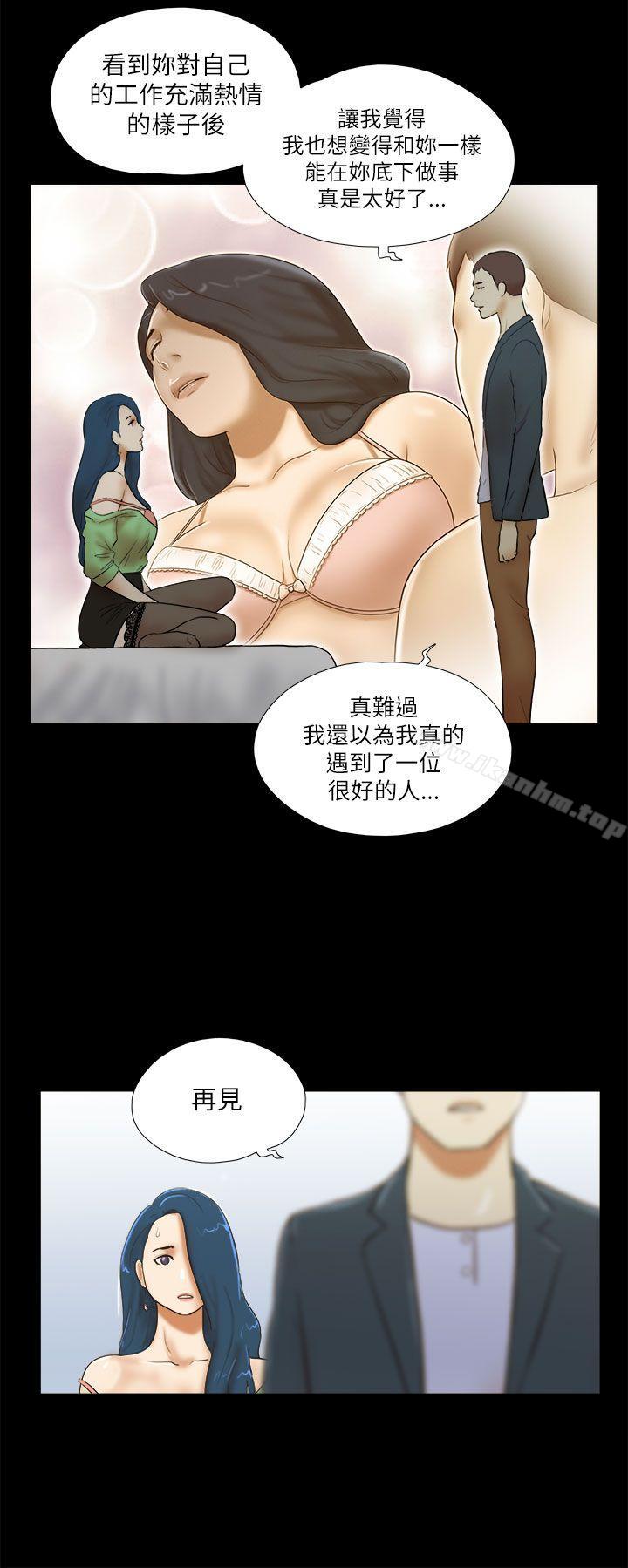 She：我的魅惑女友 在线观看 第52話 漫画图片16