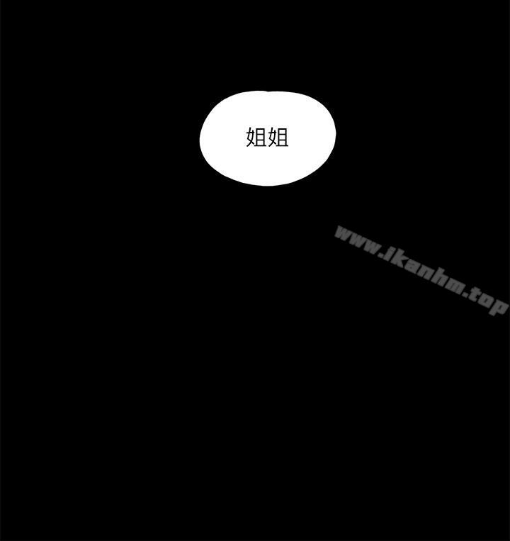 She：我的魅惑女友 第52話 韩漫图片24