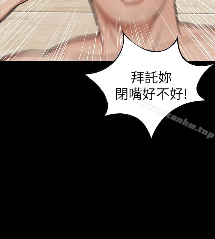 韩漫H漫画 致命游戏  - 点击阅读 第31话-也跟我做色色的事吧 26