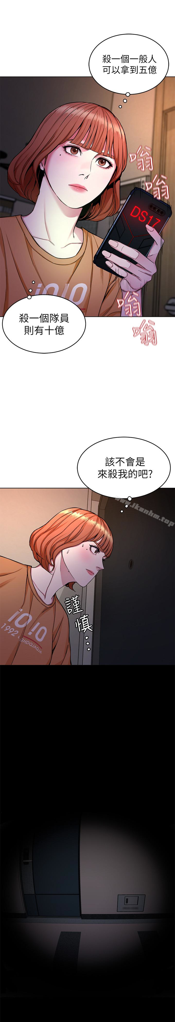 致命遊戲漫画 免费阅读 第31话-也跟我做色色的事吧 34.jpg