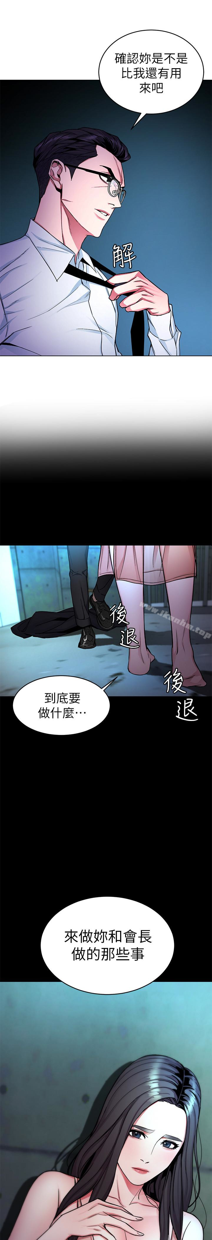 致命遊戲 在线观看 第31話-也跟我做色色的事吧 漫画图片40