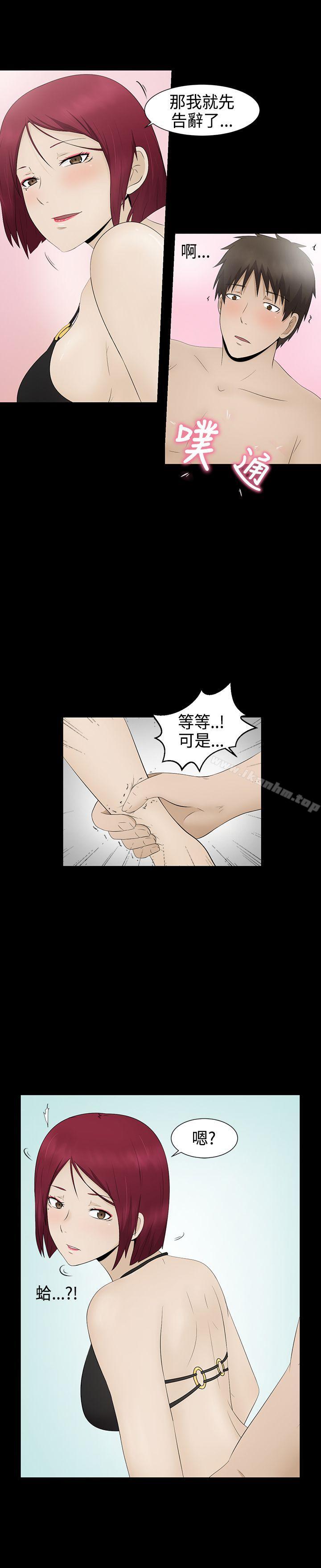 水蛭 在线观看 第4話 漫画图片6