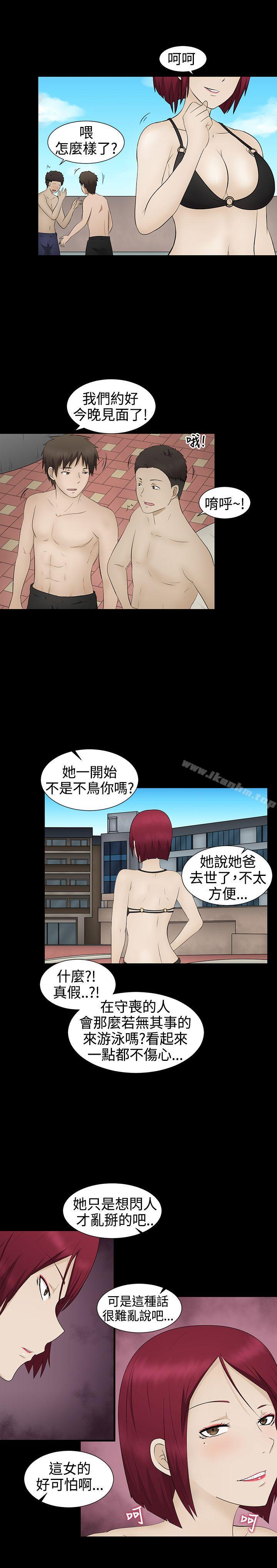 水蛭 在线观看 第4話 漫画图片8