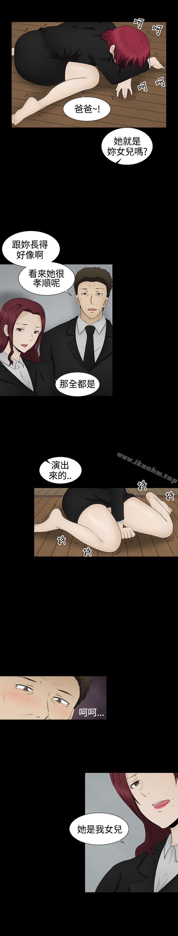 水蛭 在线观看 第4話 漫画图片17