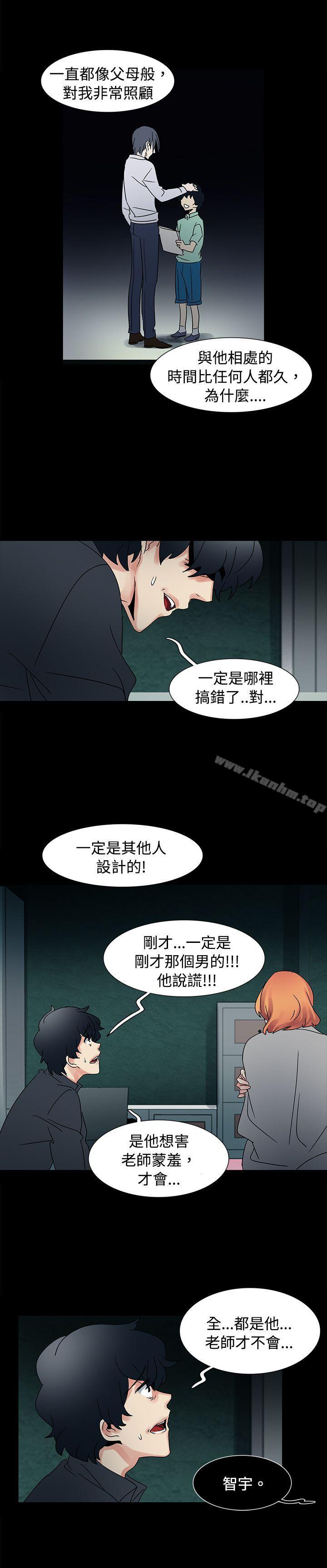 韩漫H漫画 欧菲莉亚  - 点击阅读 第49话 4