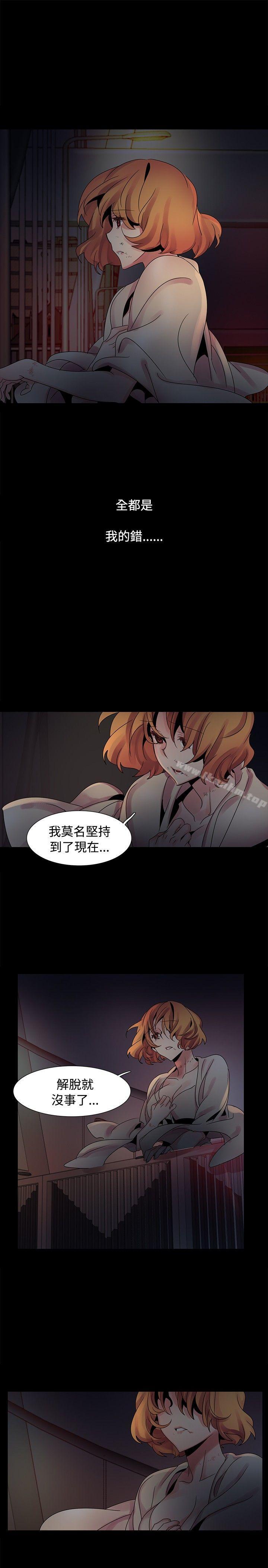 歐菲莉亞 在线观看 第49話 漫画图片25