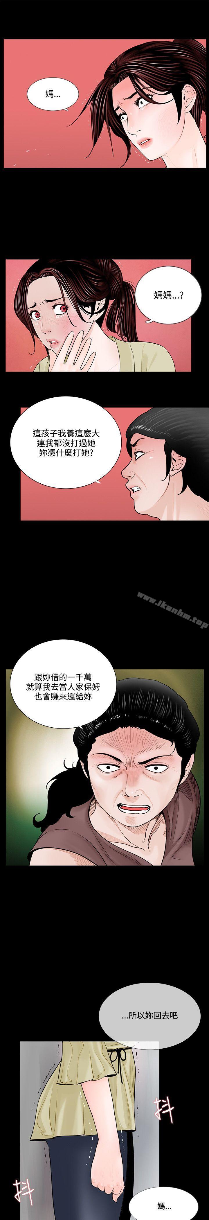 漫画韩国 夢魘   - 立即阅读 第2話第5漫画图片