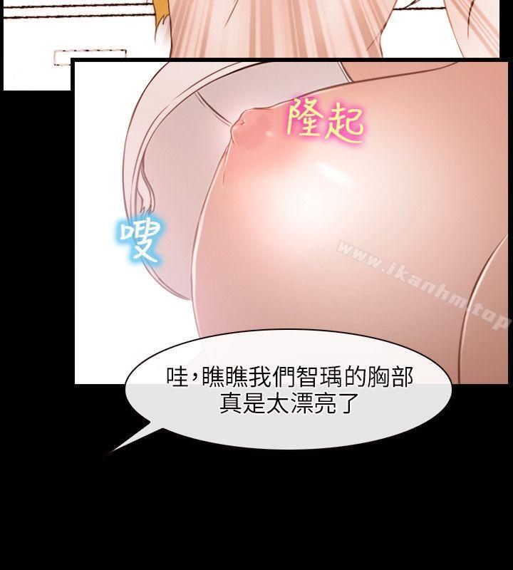 韩漫H漫画 初恋物语  - 点击阅读 第5话 8
