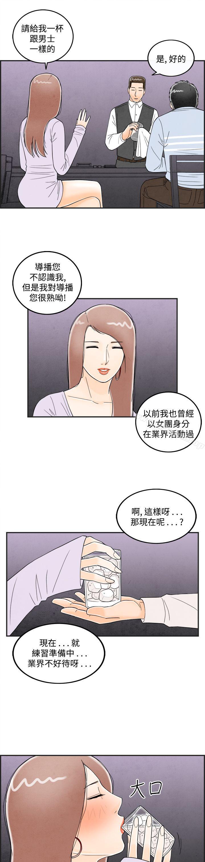 漫画韩国 離婚報告書   - 立即阅读 第15話-性愛成癮癥的老公<4>第5漫画图片