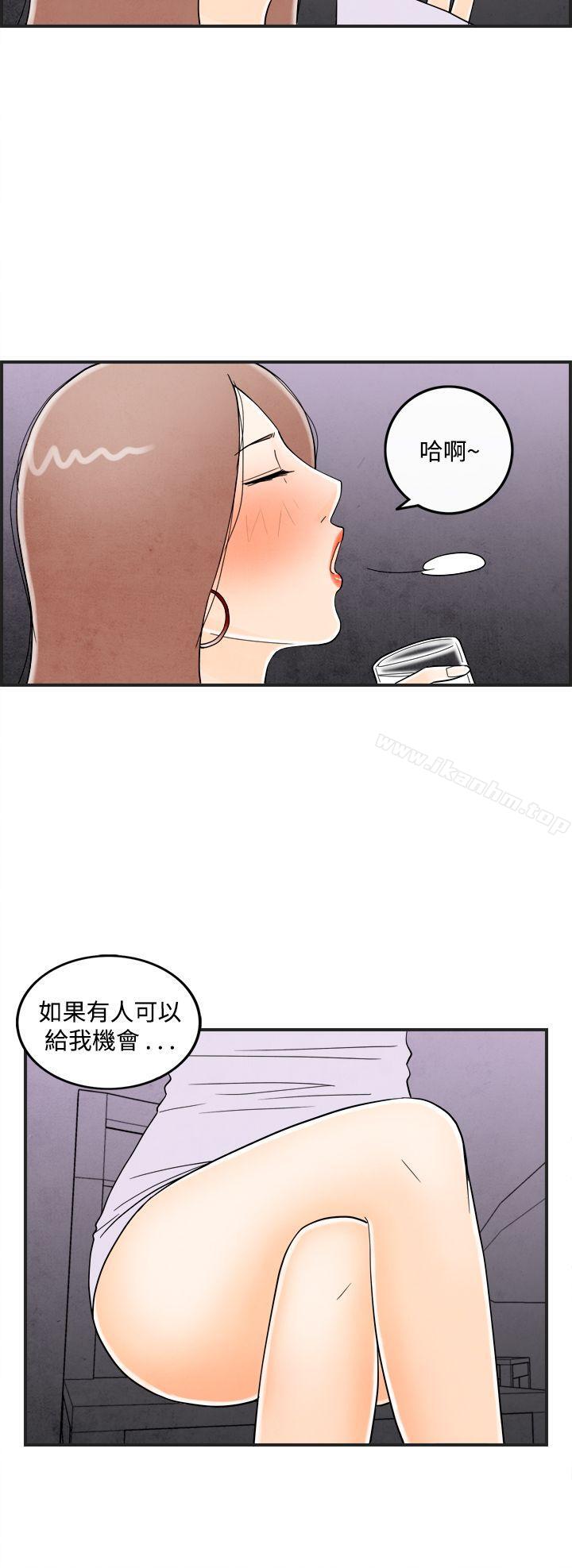 漫画韩国 離婚報告書   - 立即阅读 第15話-性愛成癮癥的老公<4>第6漫画图片