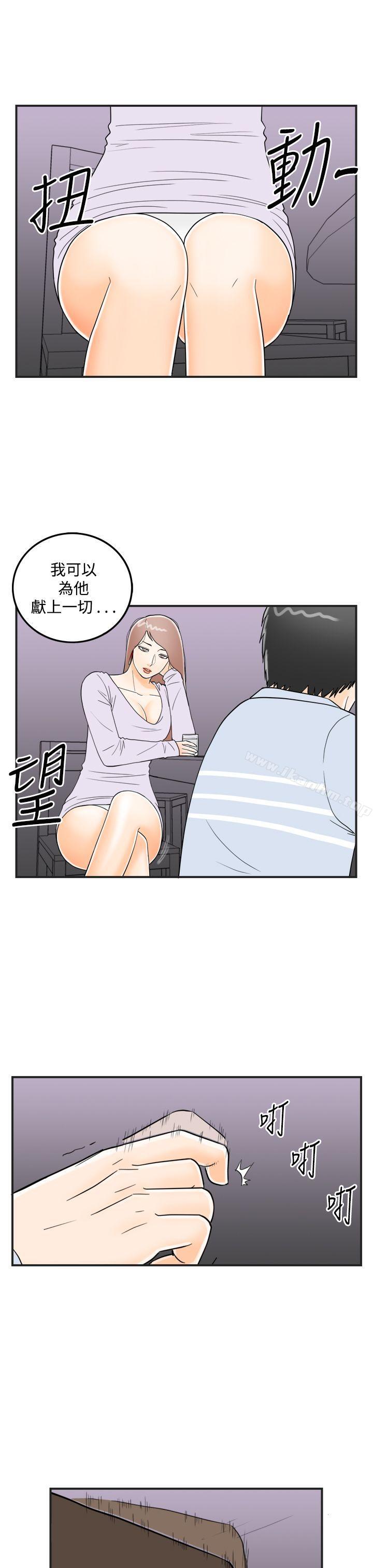 漫画韩国 離婚報告書   - 立即阅读 第15話-性愛成癮癥的老公<4>第7漫画图片