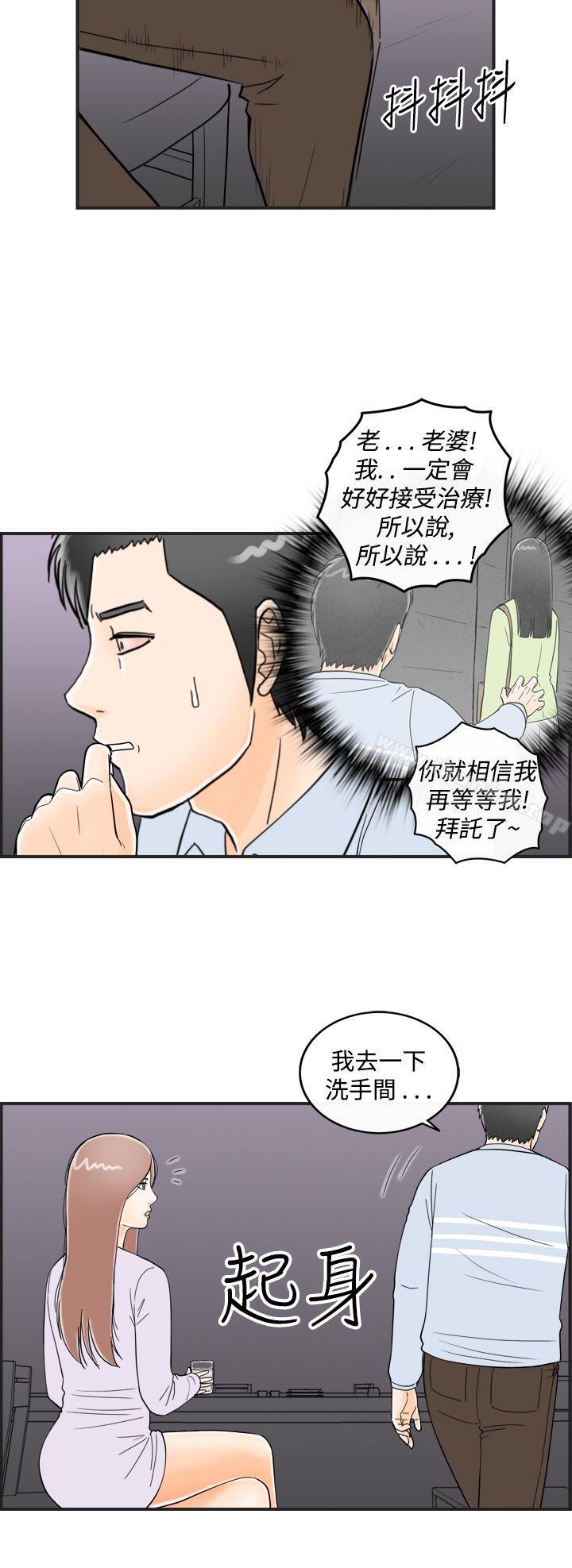韩漫H漫画 离婚报告书  - 点击阅读 第15话-性爱成瘾症的老公<4> 8