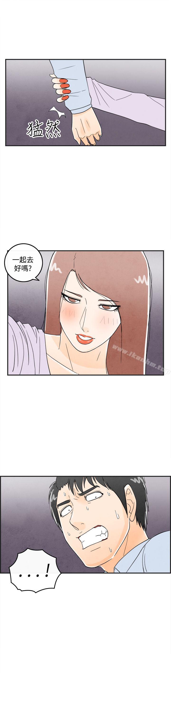 离婚报告书 第15話-性愛成癮癥的老公<4> 韩漫图片9