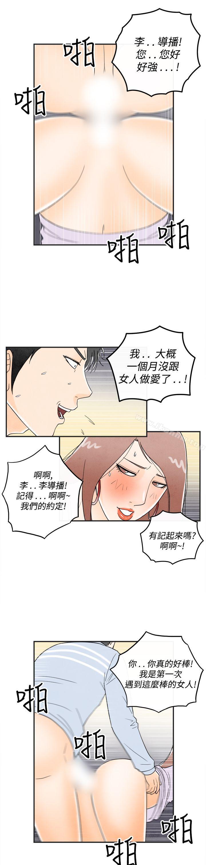 漫画韩国 離婚報告書   - 立即阅读 第15話-性愛成癮癥的老公<4>第11漫画图片