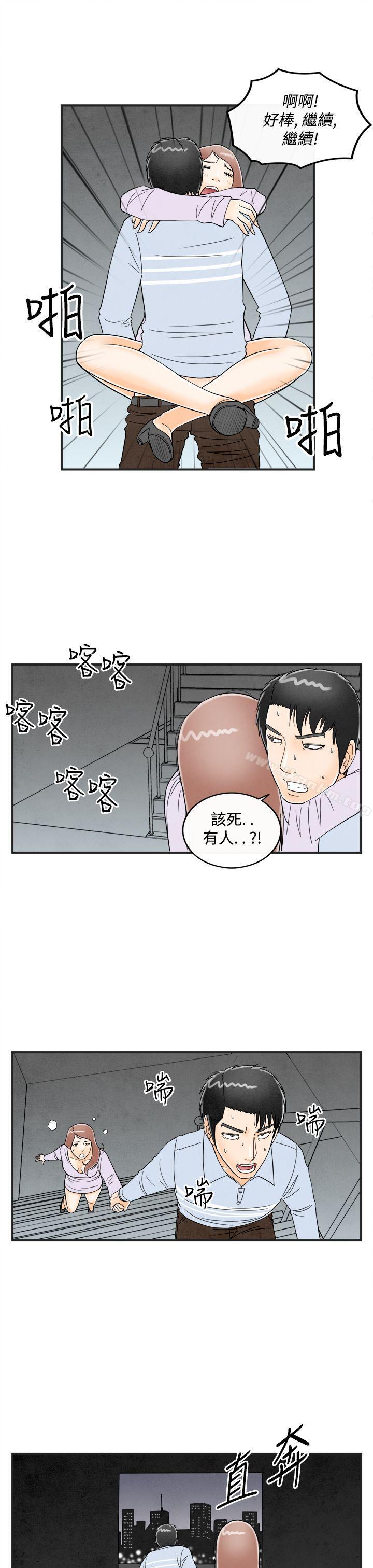 漫画韩国 離婚報告書   - 立即阅读 第15話-性愛成癮癥的老公<4>第15漫画图片