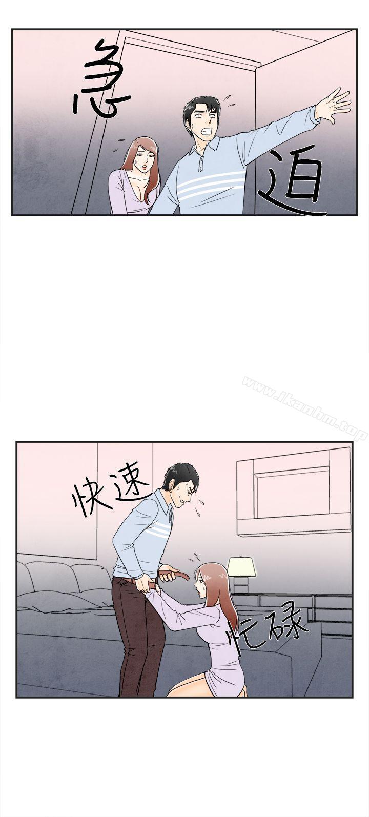 漫画韩国 離婚報告書   - 立即阅读 第15話-性愛成癮癥的老公<4>第20漫画图片