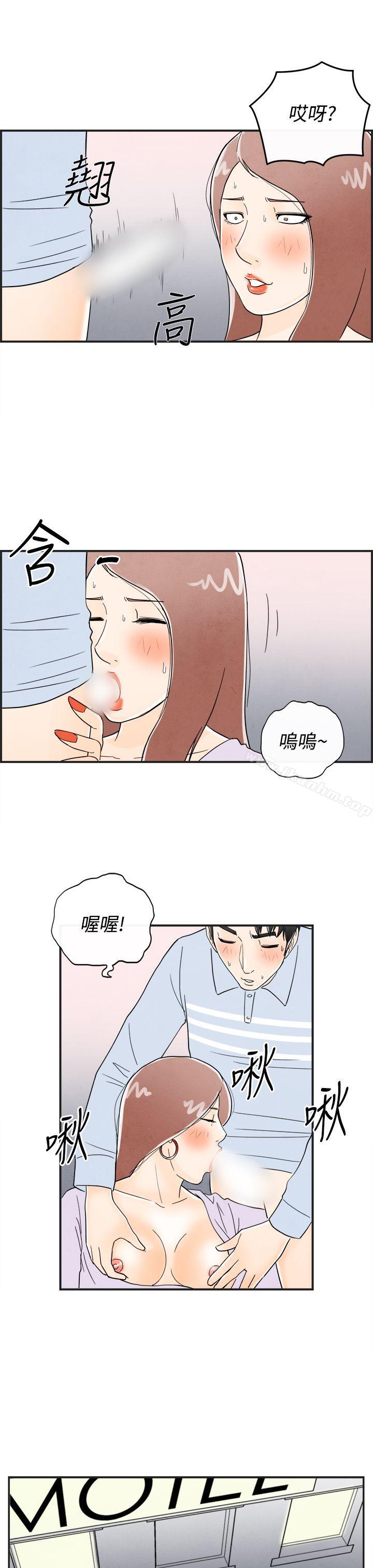 離婚報告書 在线观看 第15話-性愛成癮癥的老公<4> 漫画图片21