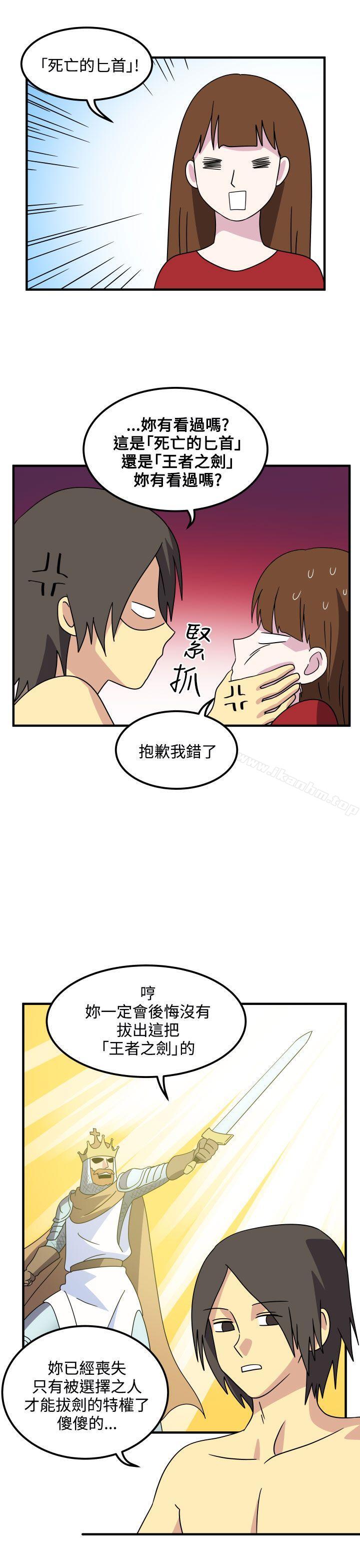 漫画韩国 腹黑女的異想世界   - 立即阅读 第27話第12漫画图片