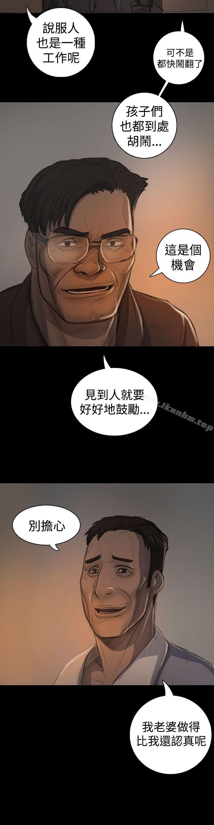 姊姊: 蓮 在线观看 第18話 漫画图片4