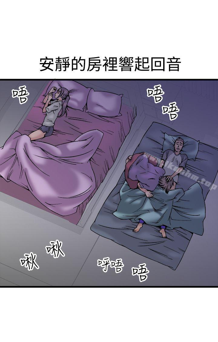 曖昧 在线观看 第23話 漫画图片10