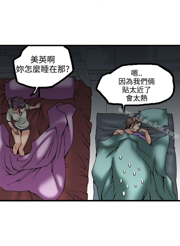 曖昧 在线观看 第23話 漫画图片35