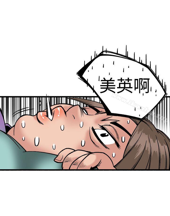 暧昧 第23話 韩漫图片37