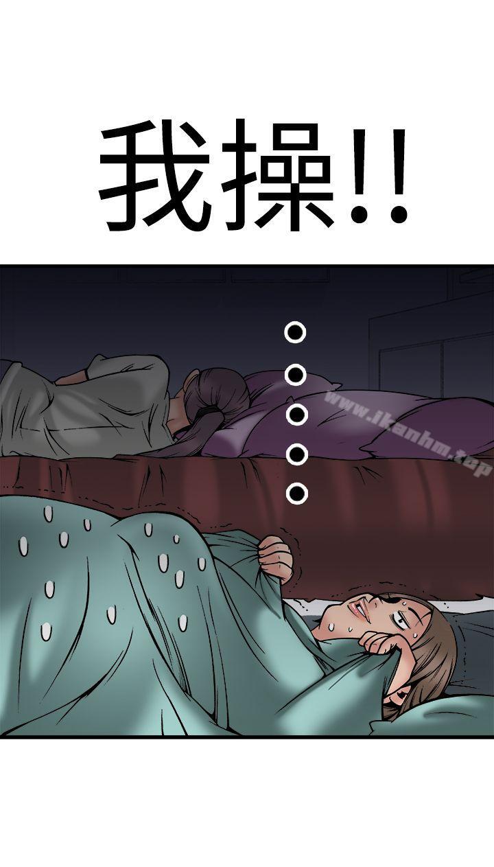 漫画韩国 曖昧   - 立即阅读 第23話第38漫画图片