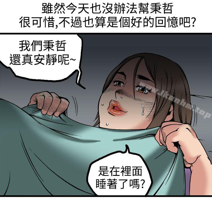 暧昧 第23話 韩漫图片41
