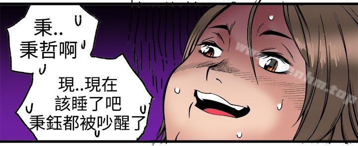 曖昧漫画 免费阅读 第23话 44.jpg